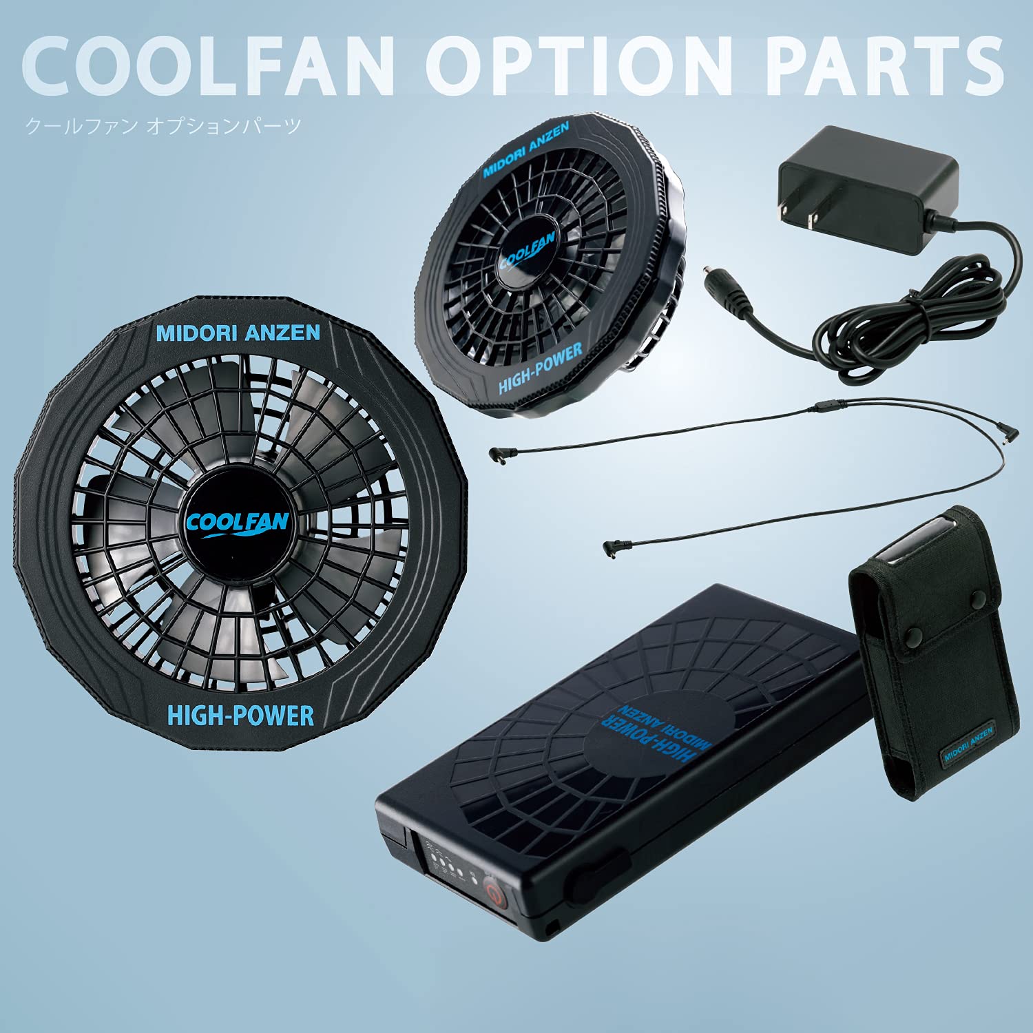 ミドリ安全株式会社 COOLFAN HIGHーPOWER Amazon.co.jp: [ミドリ安全