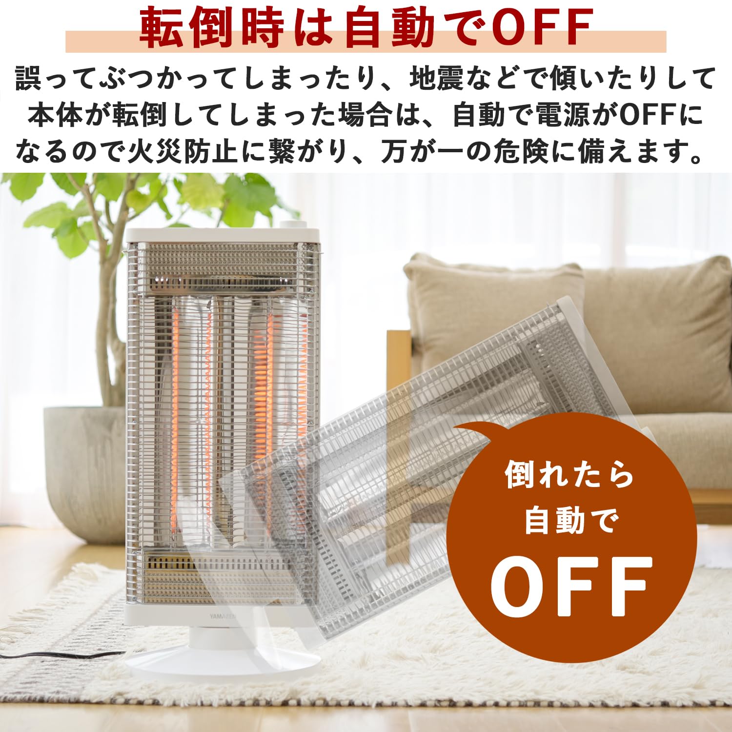 Amazon | [山善] 遠赤外線 カーボンヒーター 左右自動首振り (900W