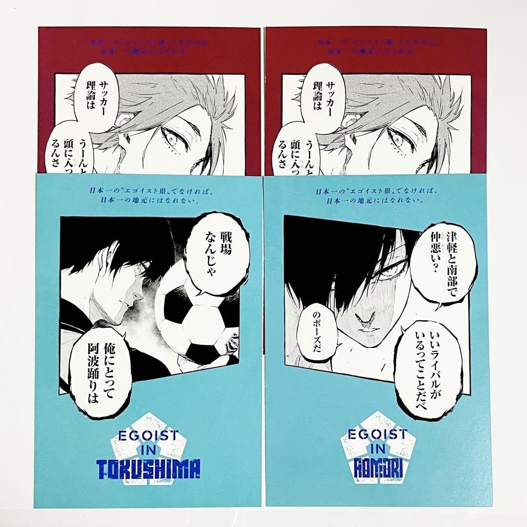 Amazon.co.jp: ブルーロック 26巻 特典 47都道府県イカード 糸師冴 糸