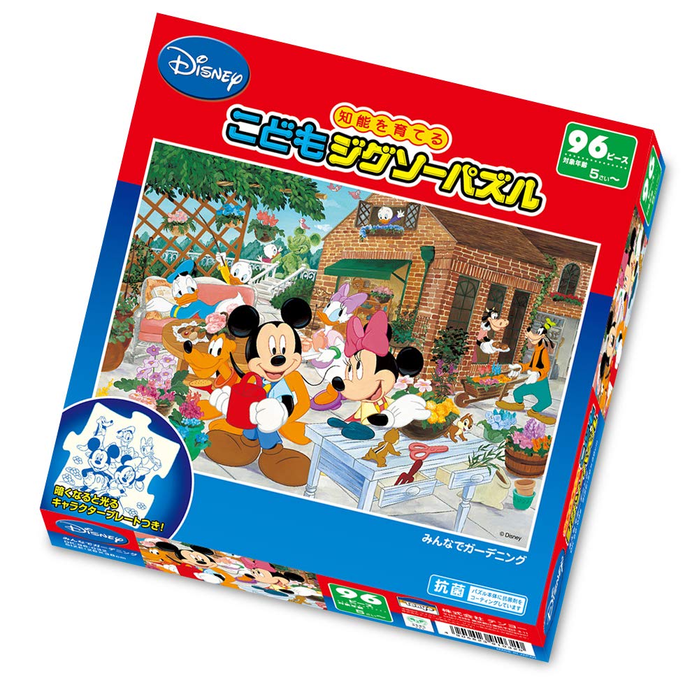 Amazon.co.jp: 96ピース 子供向けパズル ディズニー みんなで