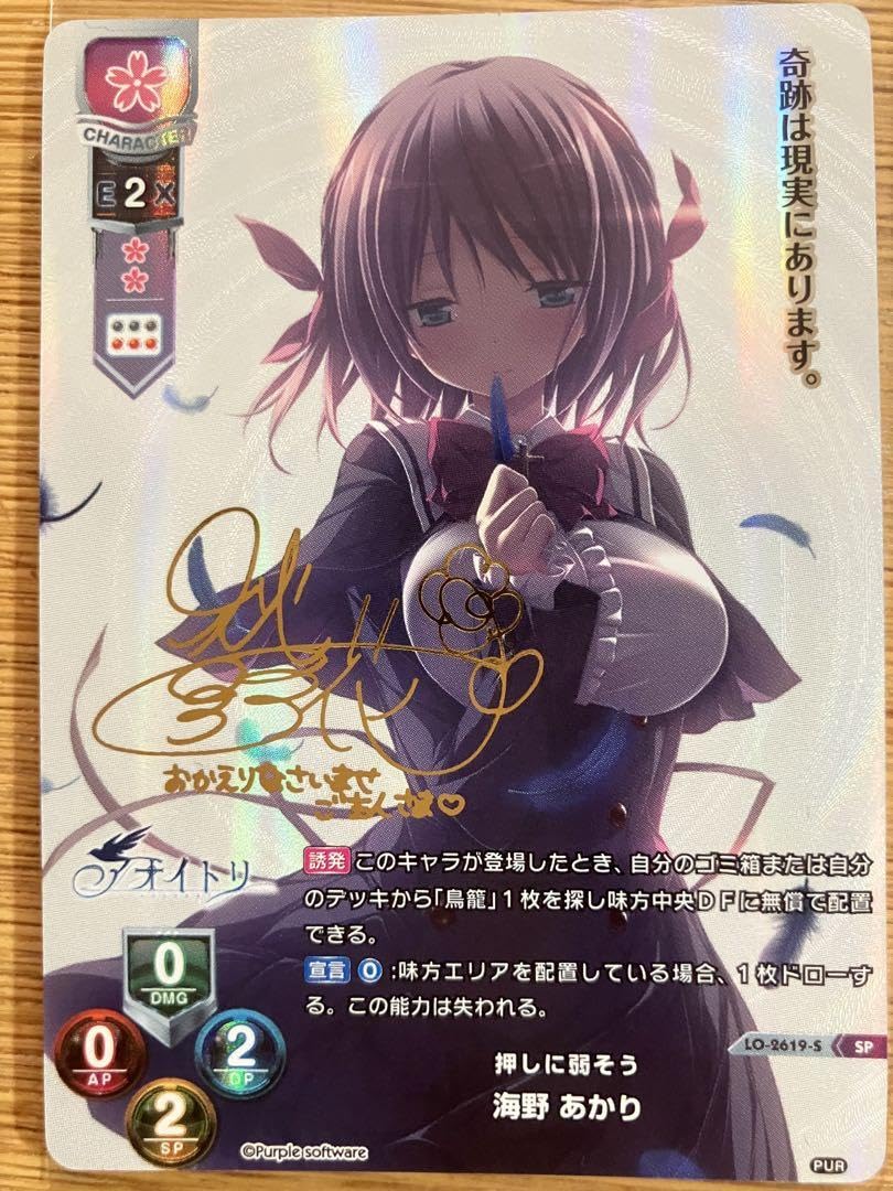 リセ lycee 押しに弱そう 海野あかり SP lycée 押しに弱そう 海野