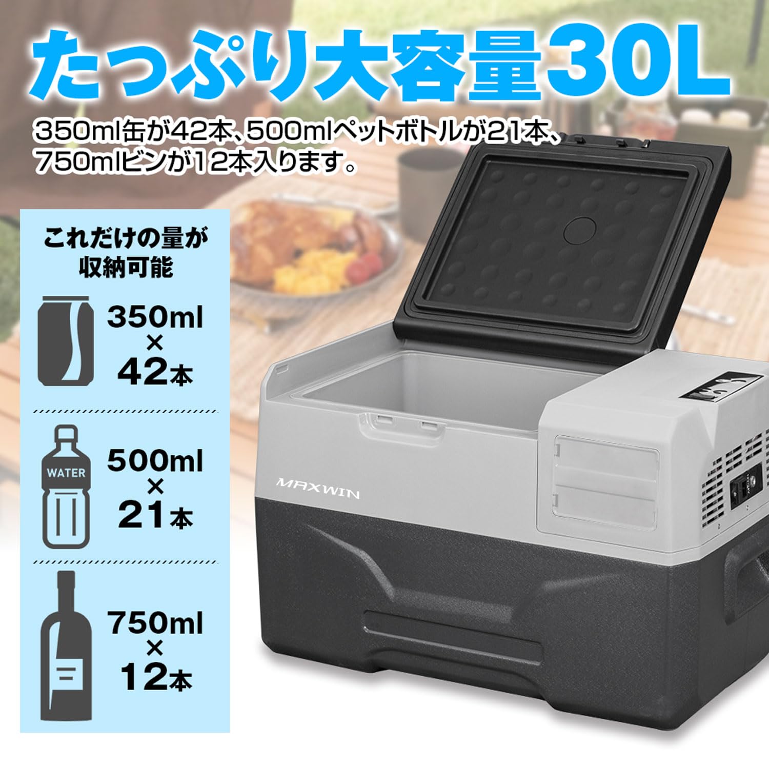 Amazon.co.jp: MAXWIN(マックスウィン) 車載冷蔵庫 30L ポータブル
