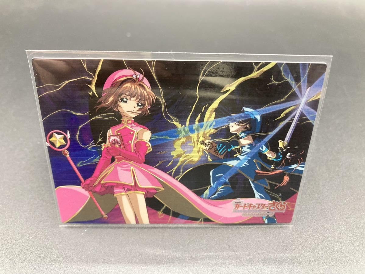 天田印刷 カードキャプターさくら トレーディングコレクション2弾 天田