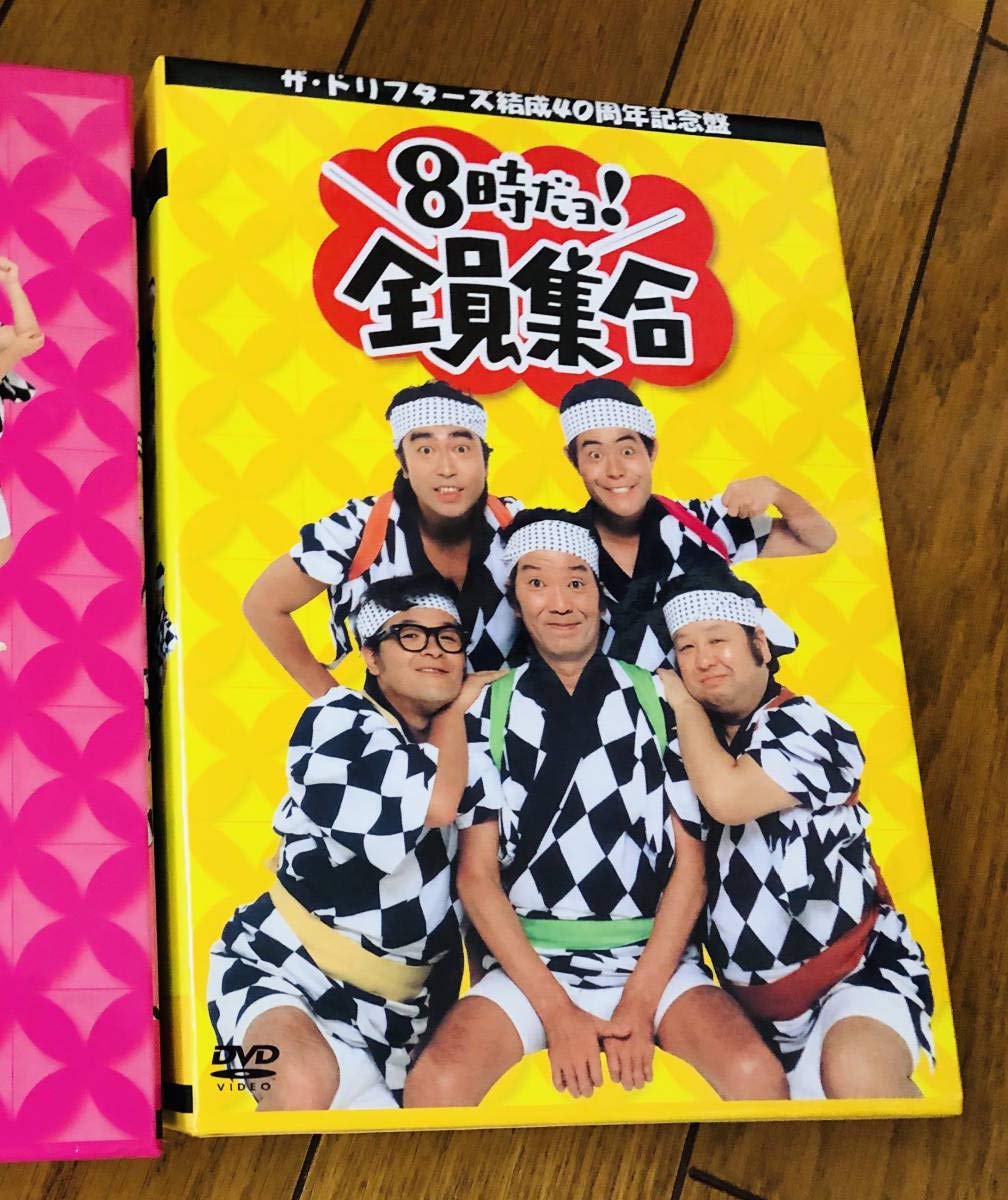 Amazon.co.jp: 発送 8時だヨ全員集合 ザドリフターズ DVD 3枚組、結成