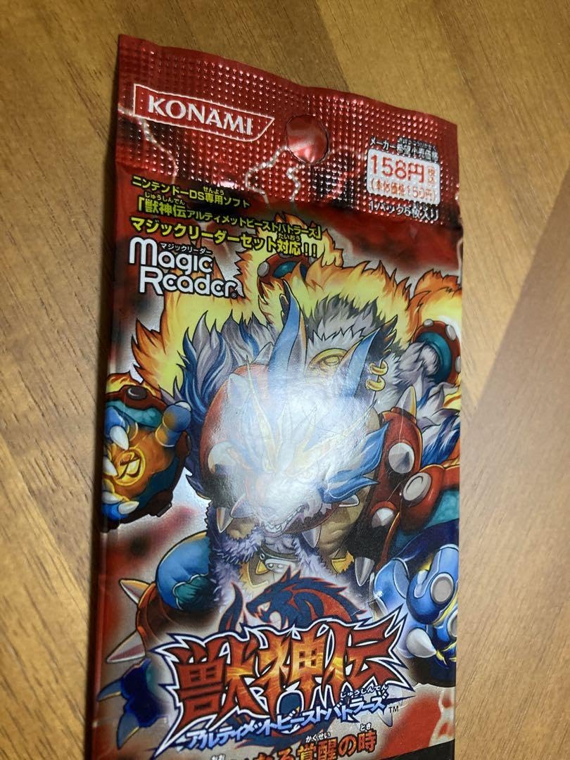 Amazon.co.jp: 獣神伝 じゅうしんでん 大いなる覚醒の時 1パック