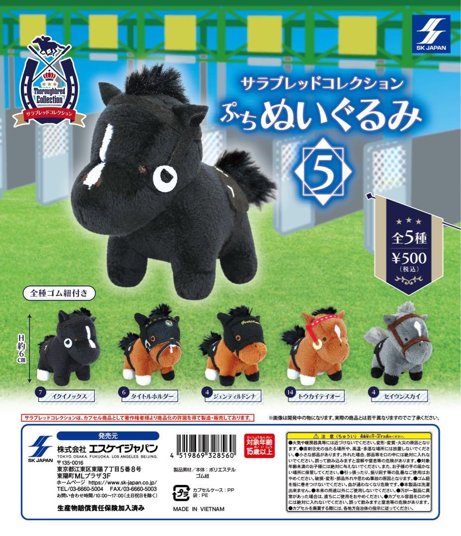 Amazon.co.jp: ジェンティルドンナ サラブレッドコレクション ぷち