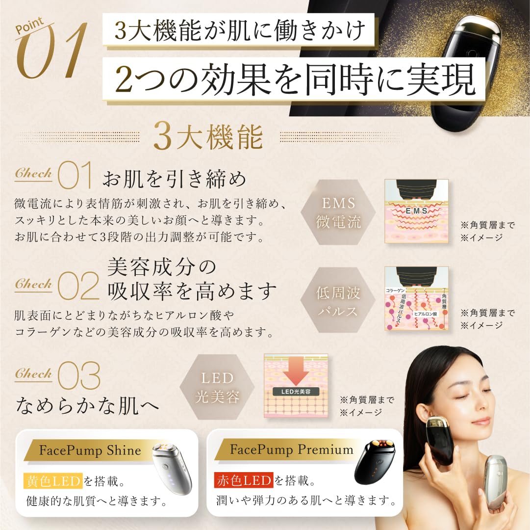 Amazon.co.jp: 日本製 FacePump Shine フェイスポンプシャイン