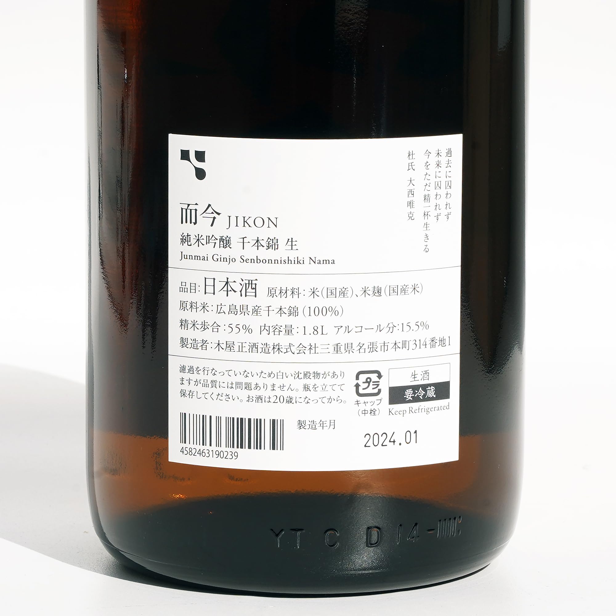 Amazon.co.jp: 而今（じこん）純米吟醸 千本錦 生 1800ml : 食品・飲料