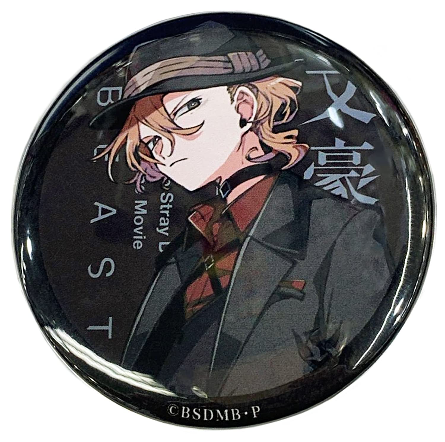 文豪ストレイドッグス文スト10周年オンリーショップ缶バッジ中原中也