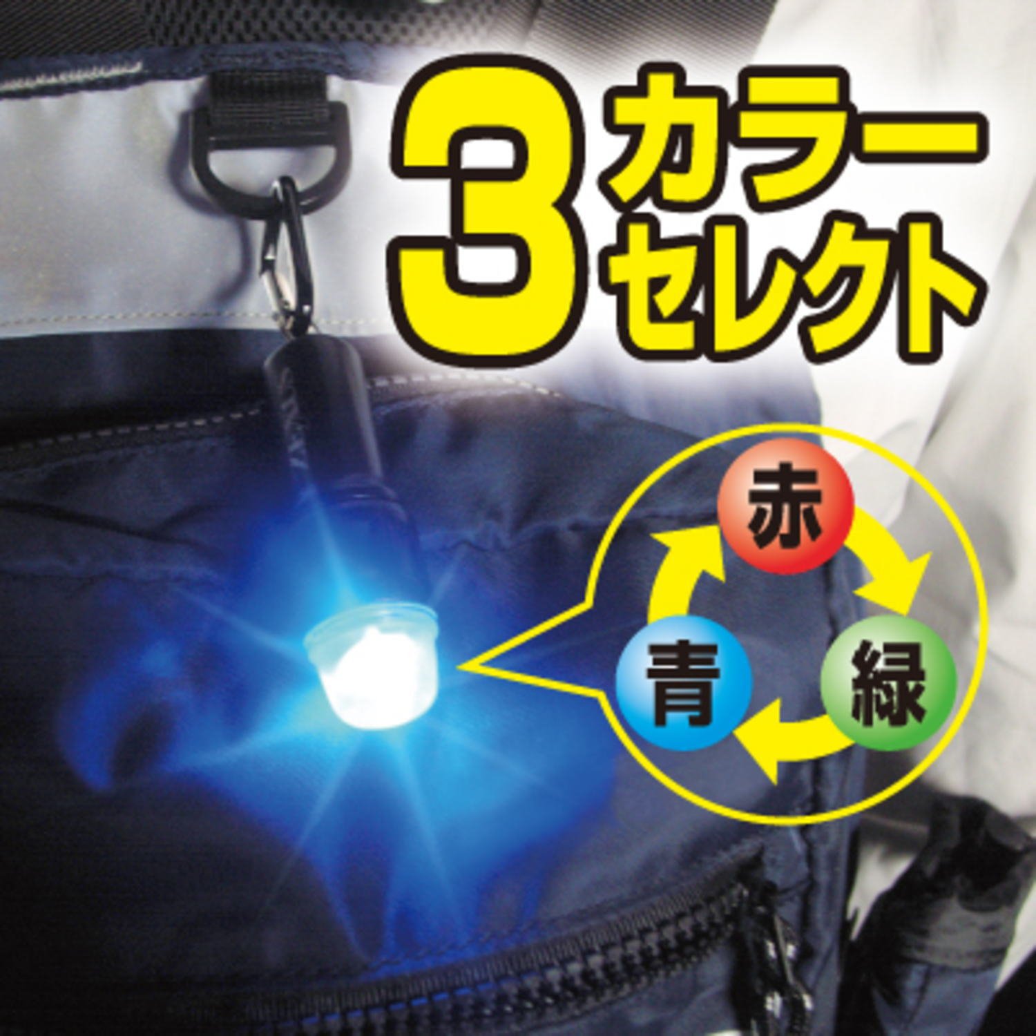 Amazon | 冨士灯器 ゼクサス LEDライト FLASHER ZX-130 | 冨士灯器