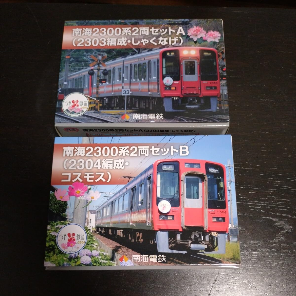 Amazon.co.jp: 鉄道コレクション 南海電鉄 南海2300系2両セットA(2303