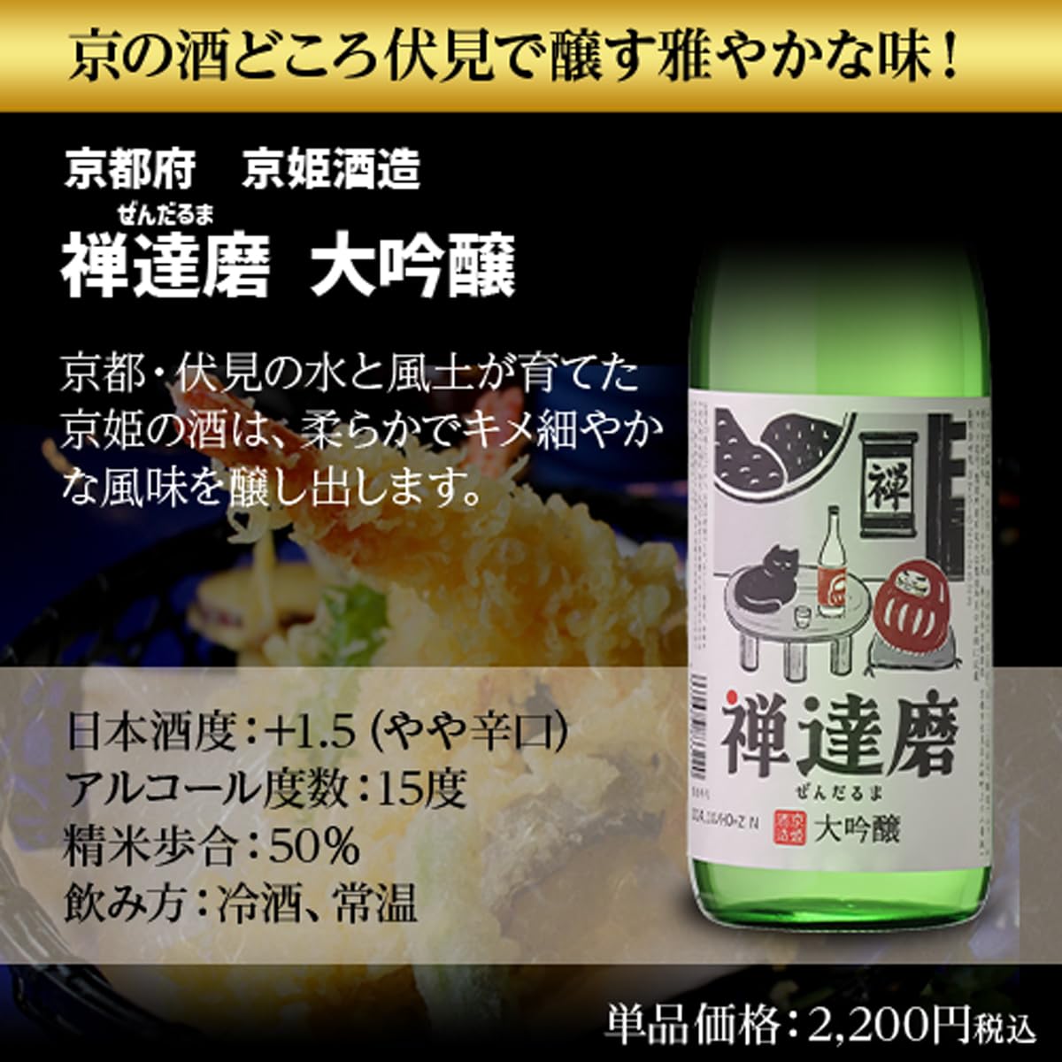 Amazon.co.jp: 日本酒最高ランクの大吟醸 720ml 5本セット 純米大吟醸