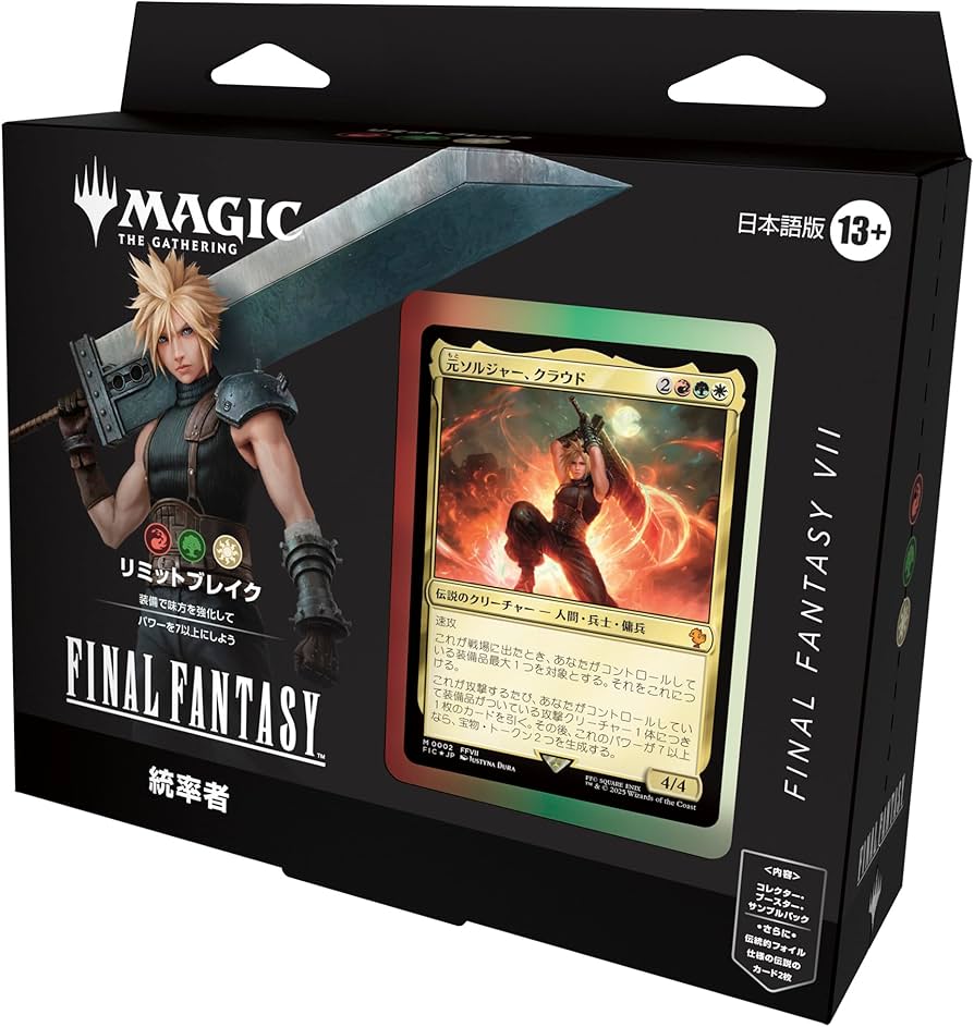 Amazon.co.jp: Magic: The Gathering - Final Fantasy Commander Deck