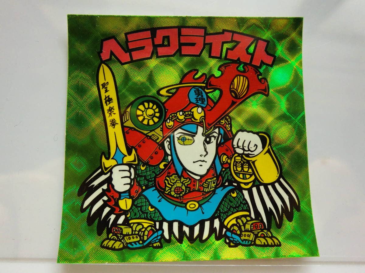 Amazon.co.jp: ビックリマン ヘラクライスト 緑 : おもちゃ