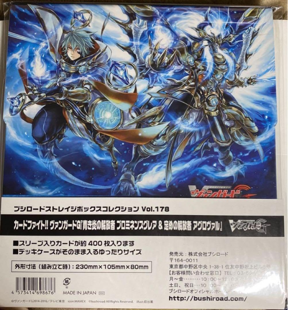 Amazon.co.jp: ヴァンガード 「青き炎の解放者プロミネンスグレア&定め