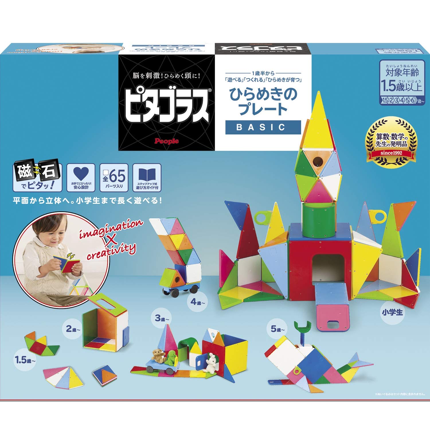 Amazon.co.jp: ピタゴラス BASIC ひらめきのプレート [1歳半] から