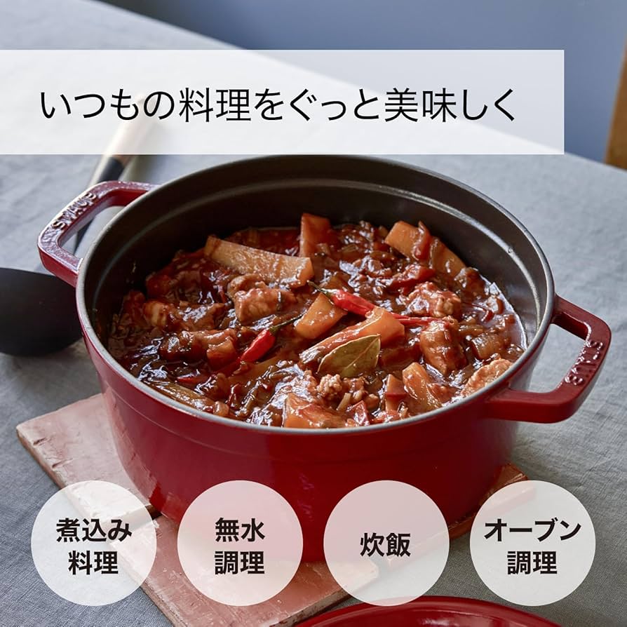 Amazon.co.jp: staub ストウブ 「 ピコ ココット ラウンド ブラック