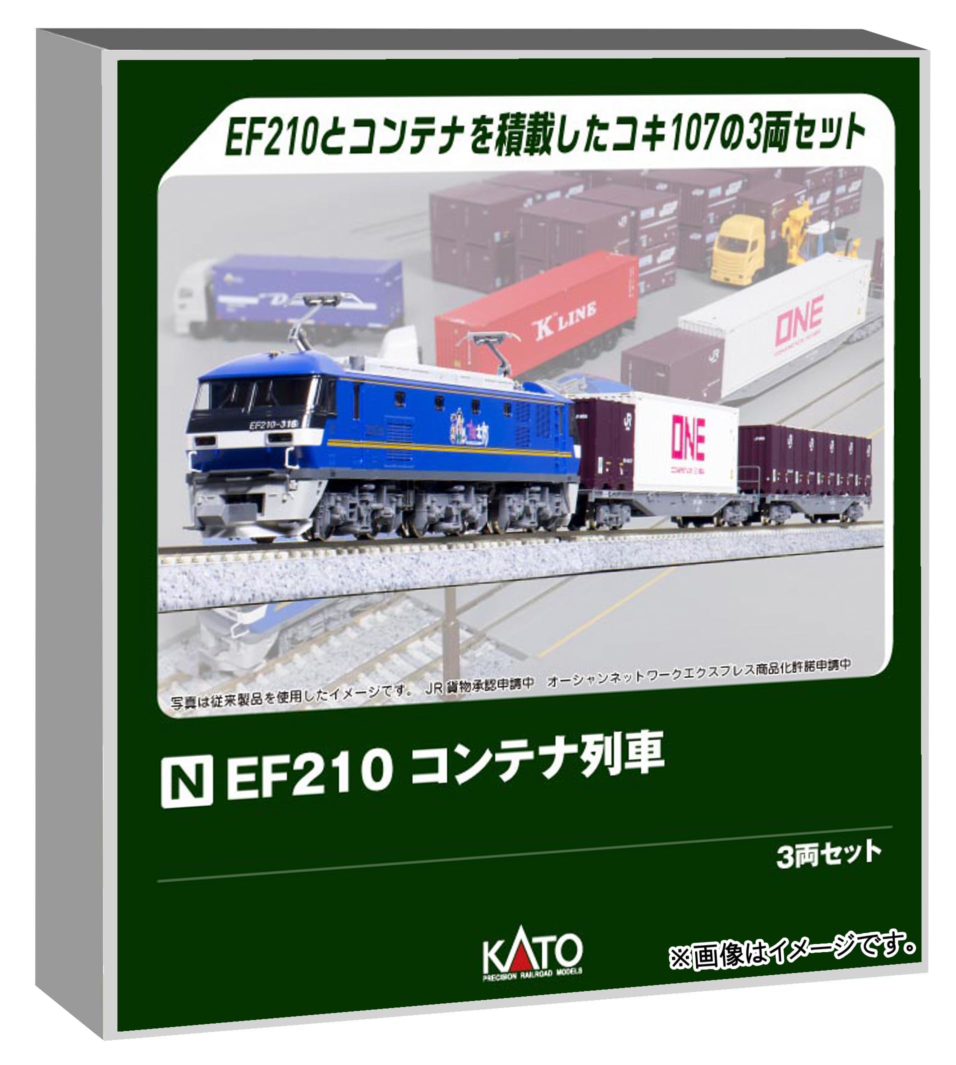 Amazon | カトー (KATO) EF210コンテナ列車 3両セット 鉄道模型 電気