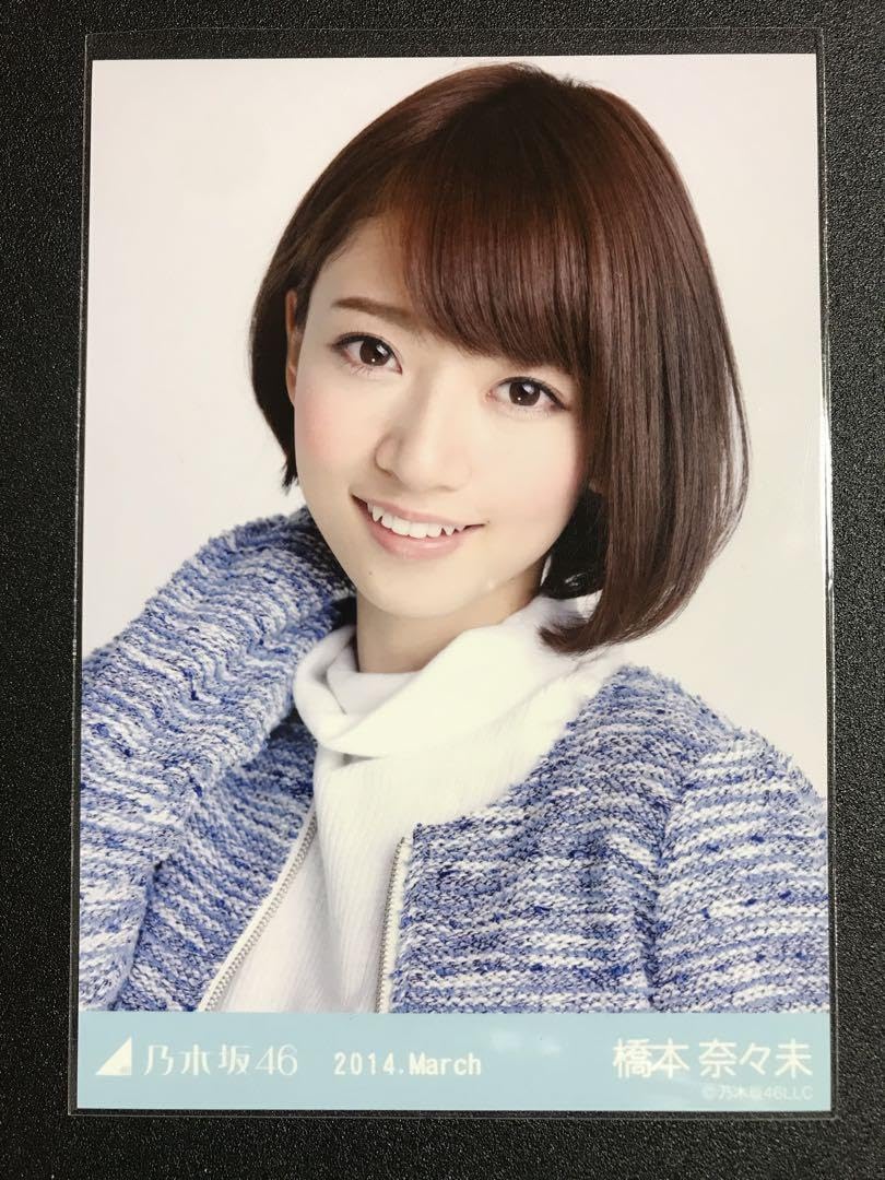 Amazon.co.jp: 橋本奈々未 2014 March OL風 コンプ 生写真 乃木坂46