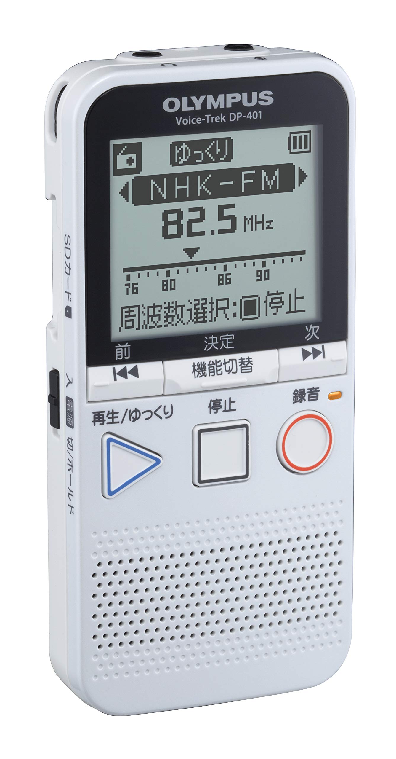 Amazon | OLYMPUS ICレコーダー Voice-Trek DP-401 WHT ラジオ 集音