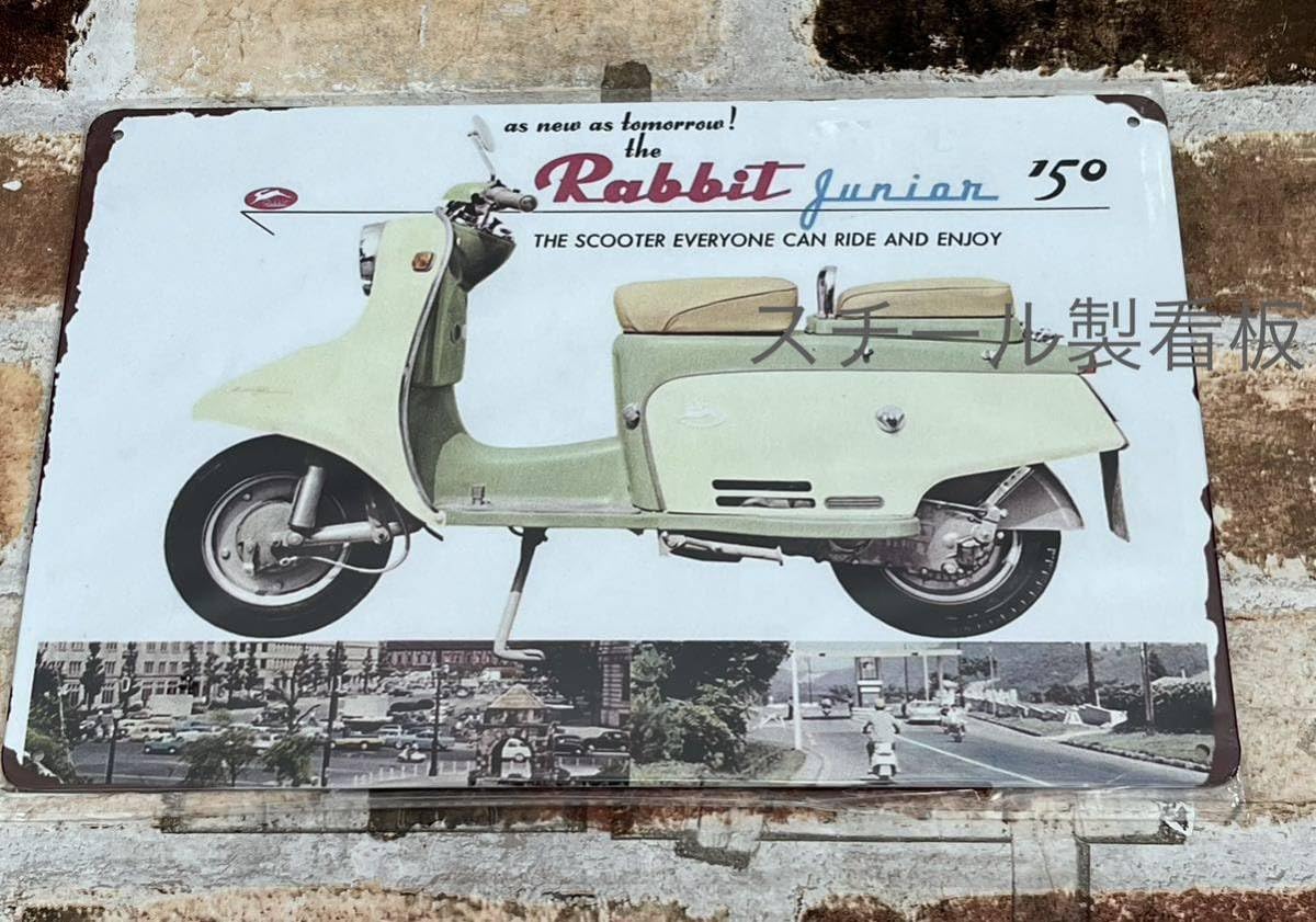 Amazon.co.jp: 富士産業 ラビットスクーター ⑨ ヴィンテージ 加工 旧