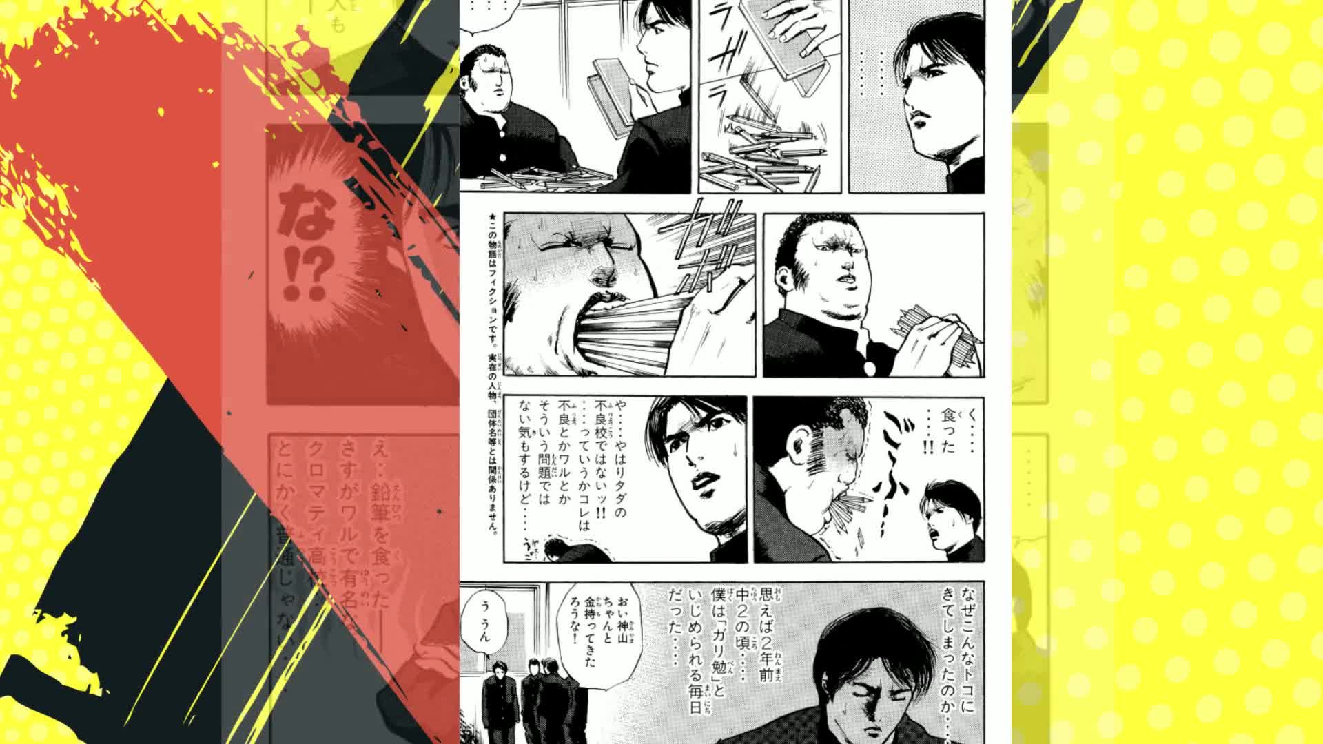 魁!!クロマティ高校 1 黎明編 (少年マガジンコミックス) | 野中 英次