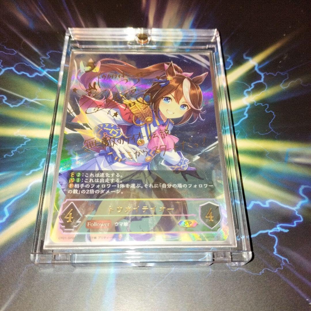 Amazon.co.jp: ウマ 娘. トウカイテイオーサインカードSP : おもちゃ
