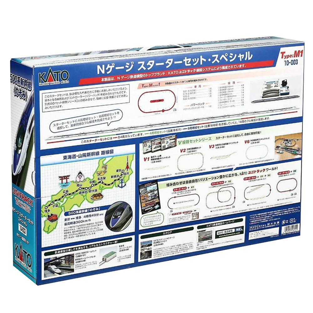 Amazon | KATO Nゲージ スターターセットスペシャル 500系 新幹線