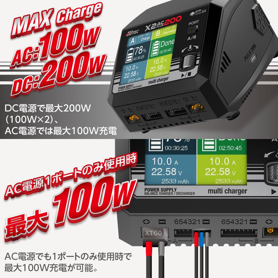Amazon | ハイテック マルチチャージャー X2 ACプラス200 44348 充電器