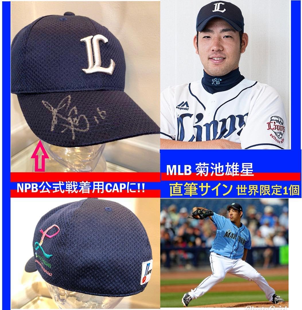 Amazon.co.jp: 菊池雄星 直筆サイン特典有ブルージェイズ 西武
