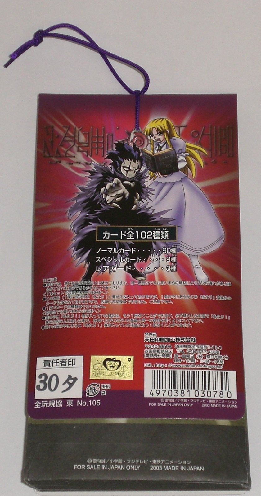 Amazon.co.jp: 金色のガッシュベル トレーディングコレクション カード