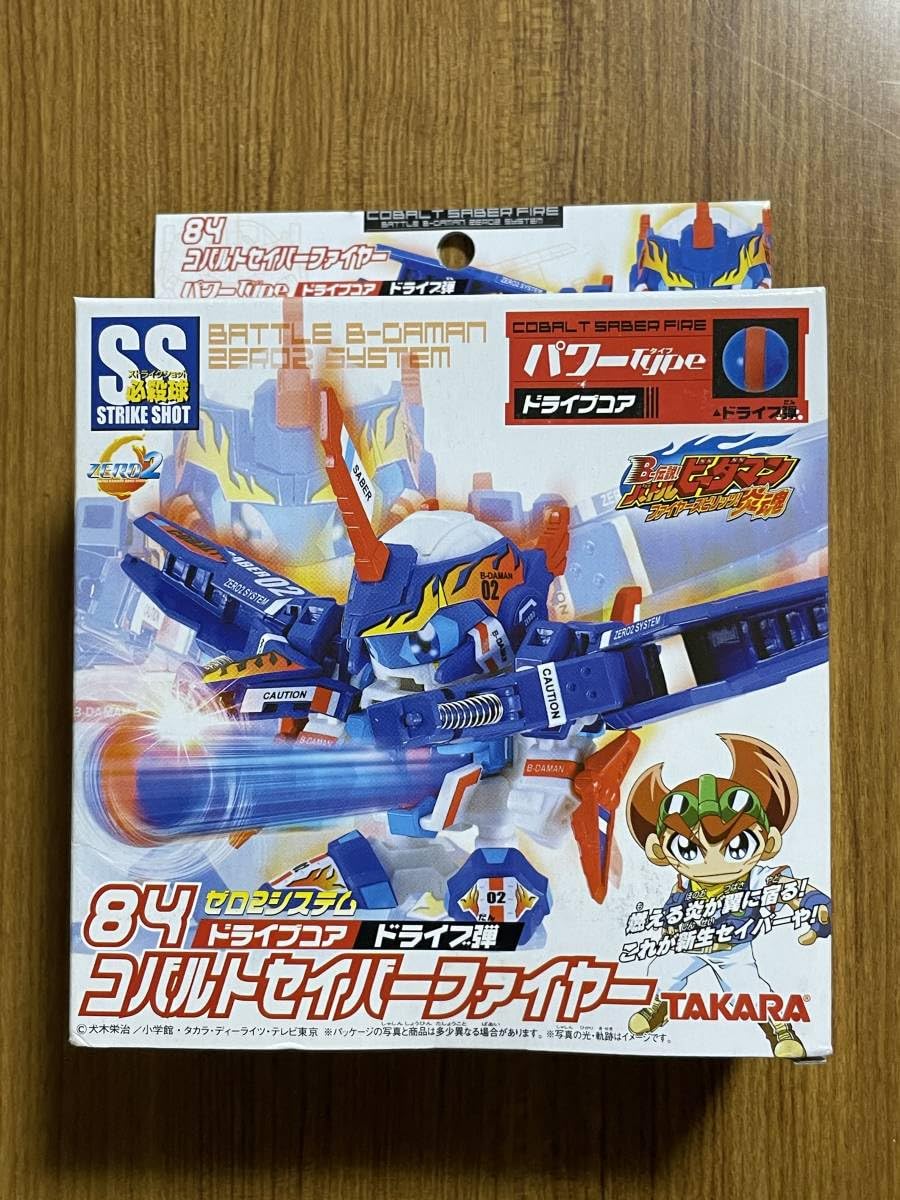 Amazon.co.jp: バトルビーダマン ZERO2 コバルトセイバーファイヤー