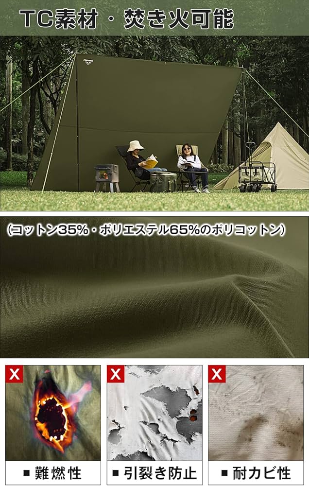 Amazon | AKASOOM タープ TCポリコットン 3mx3m 焚き火可 500mm耐水圧