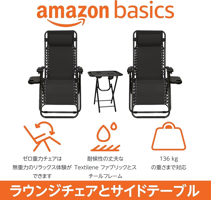 Amazon.co.jp: Amazonベーシック 椅子 折りたたみ ゼログラビティー