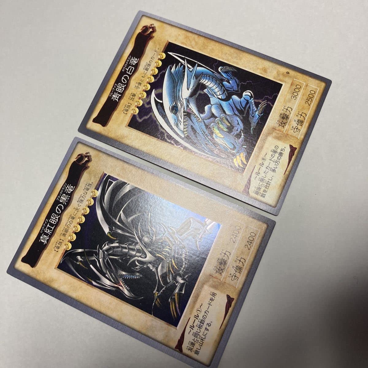 Amazon.co.jp: 真紅眼の黒竜 レッドアイズブラックドラゴン 青眼の白竜