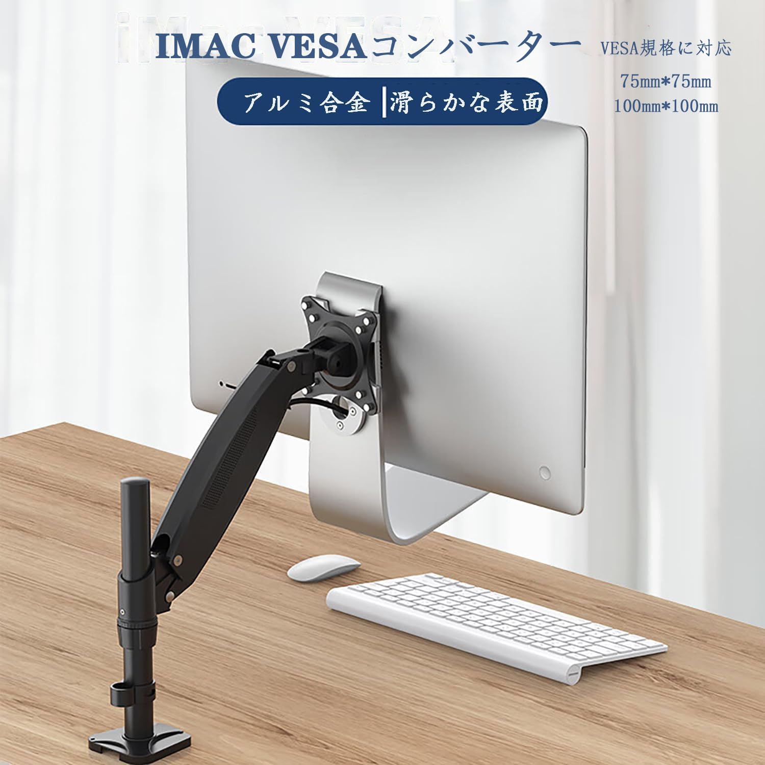 Amazon.co.jp: VESAアダプタ モニターアームマウントキット 2021年まで