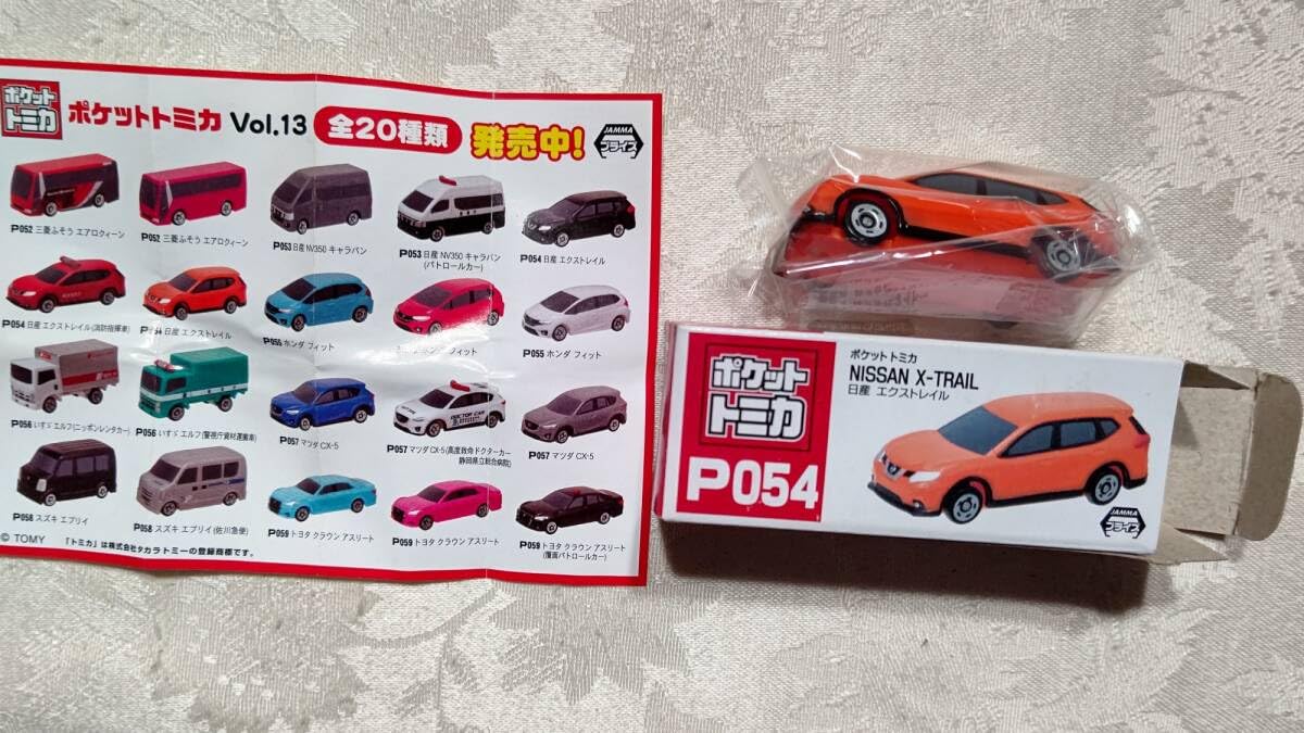 Amazon.co.jp: ポケットトミカ Vol.13 P054 エクストレイル オレンジ
