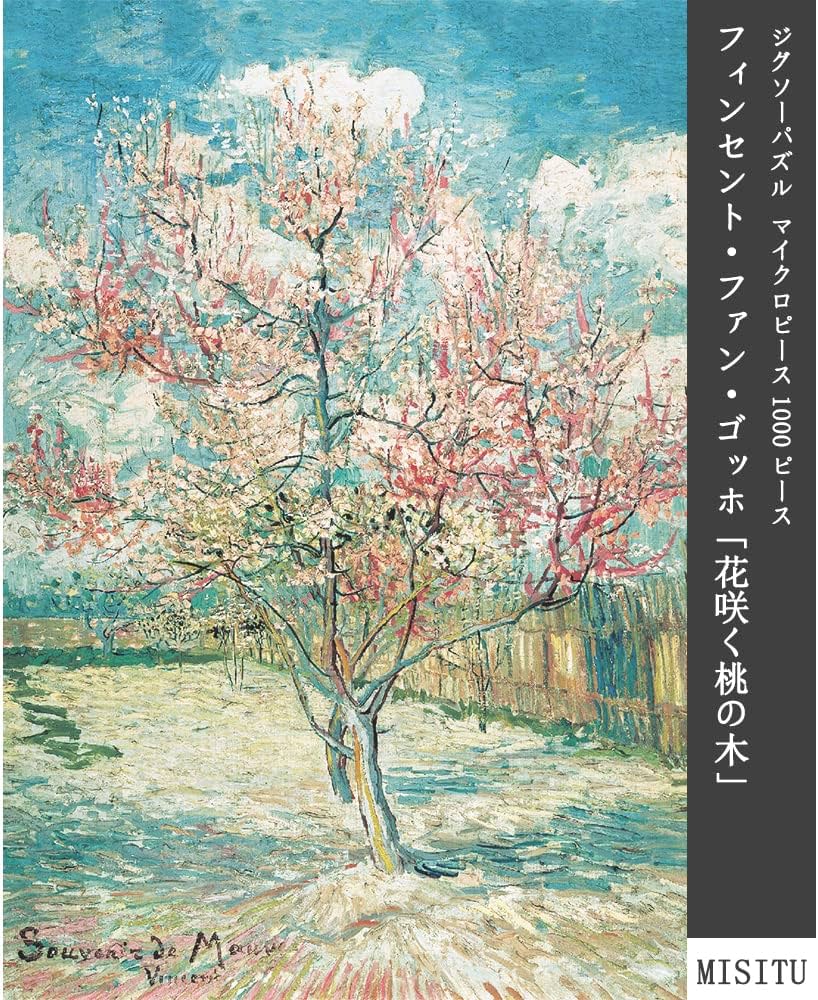 Amazon | MISITU ジグソーパズル マイクロピース 1000ピース パズル