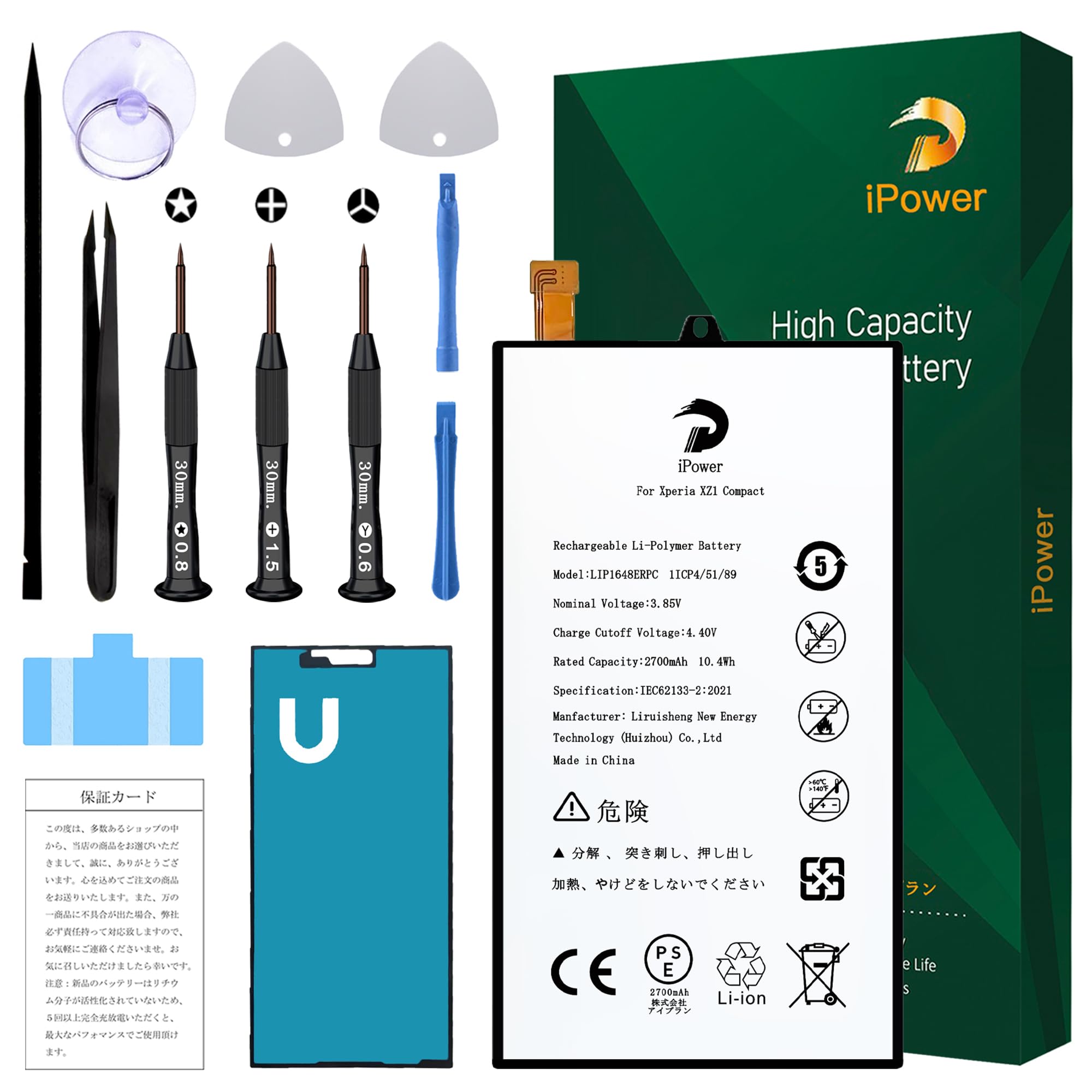 Amazon | iPower for Sony Xperia XZ1 Compact バッテリー交換 第1世代