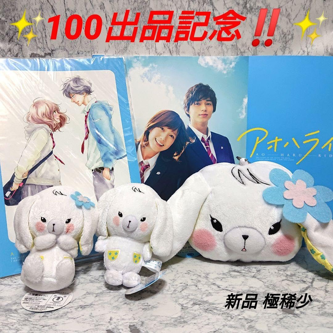 Amazon.co.jp: 極稀少映画アオハライド入場者特典ノート実写