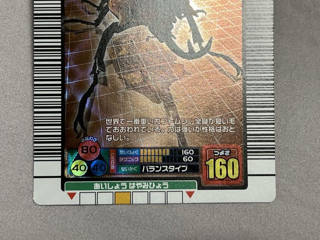 Amazon.co.jp: ムシキング エレファスゾウカブト 2004 ファースト拡張