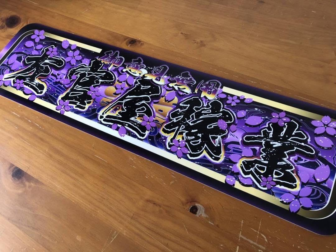 Amazon.co.jp: D1033.アルナ中 左官屋稼業 飾りプレート アート