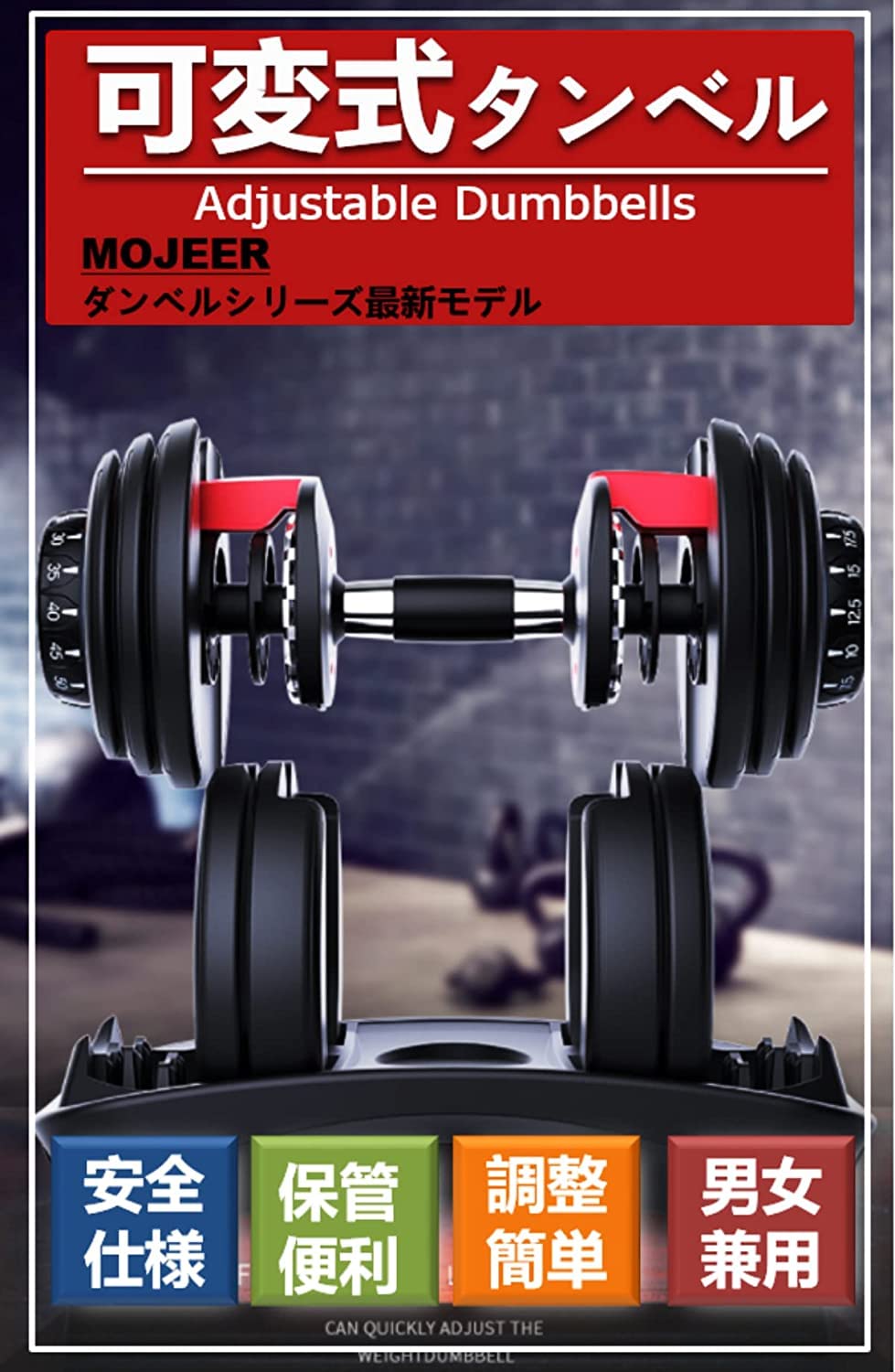 MINODEER 可変式ダンベル 2個セット 24kg/40kg Amazon | 【日本企業