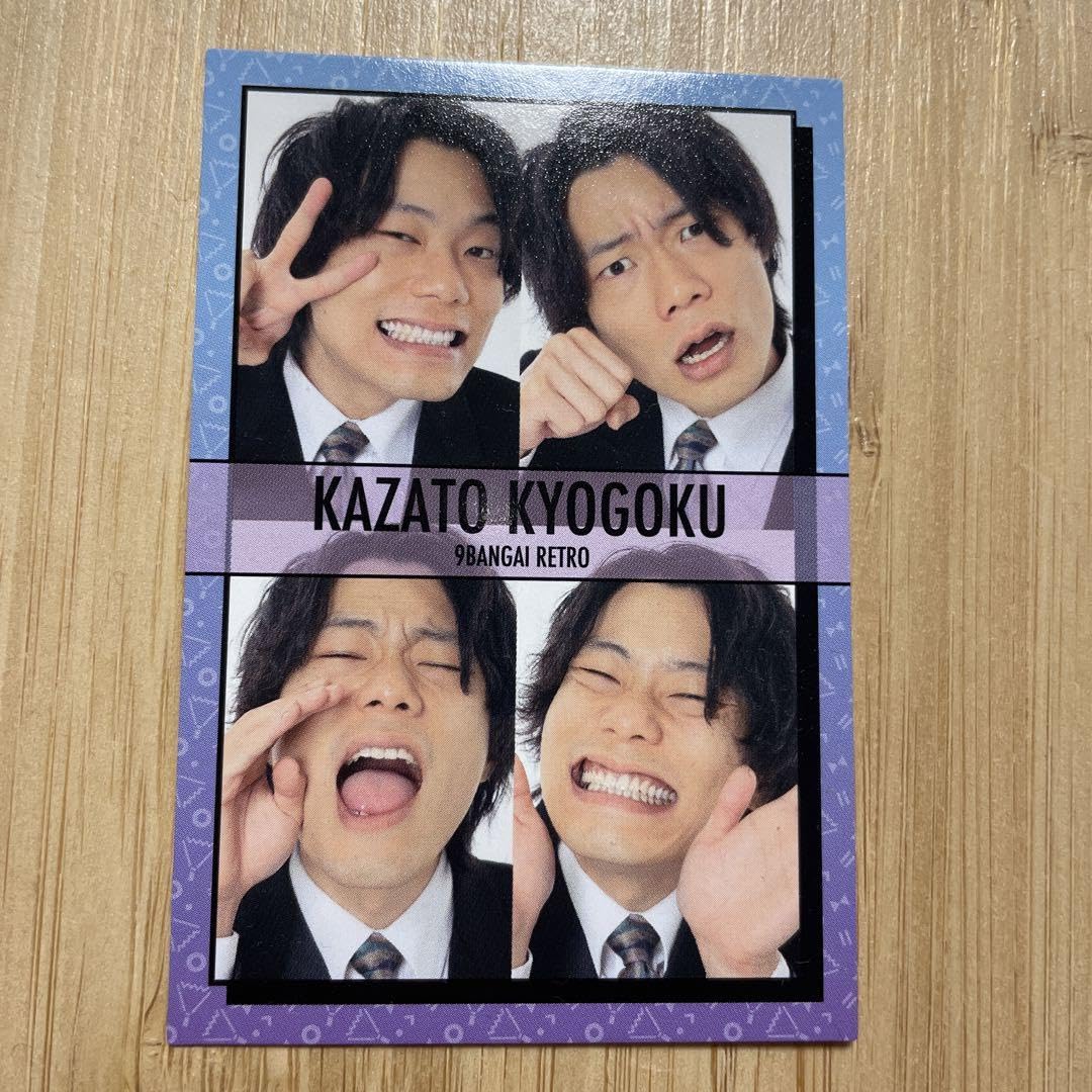 Amazon.co.jp: よしもとコレカ 9番街レトロ 京極風斗 : おもちゃ