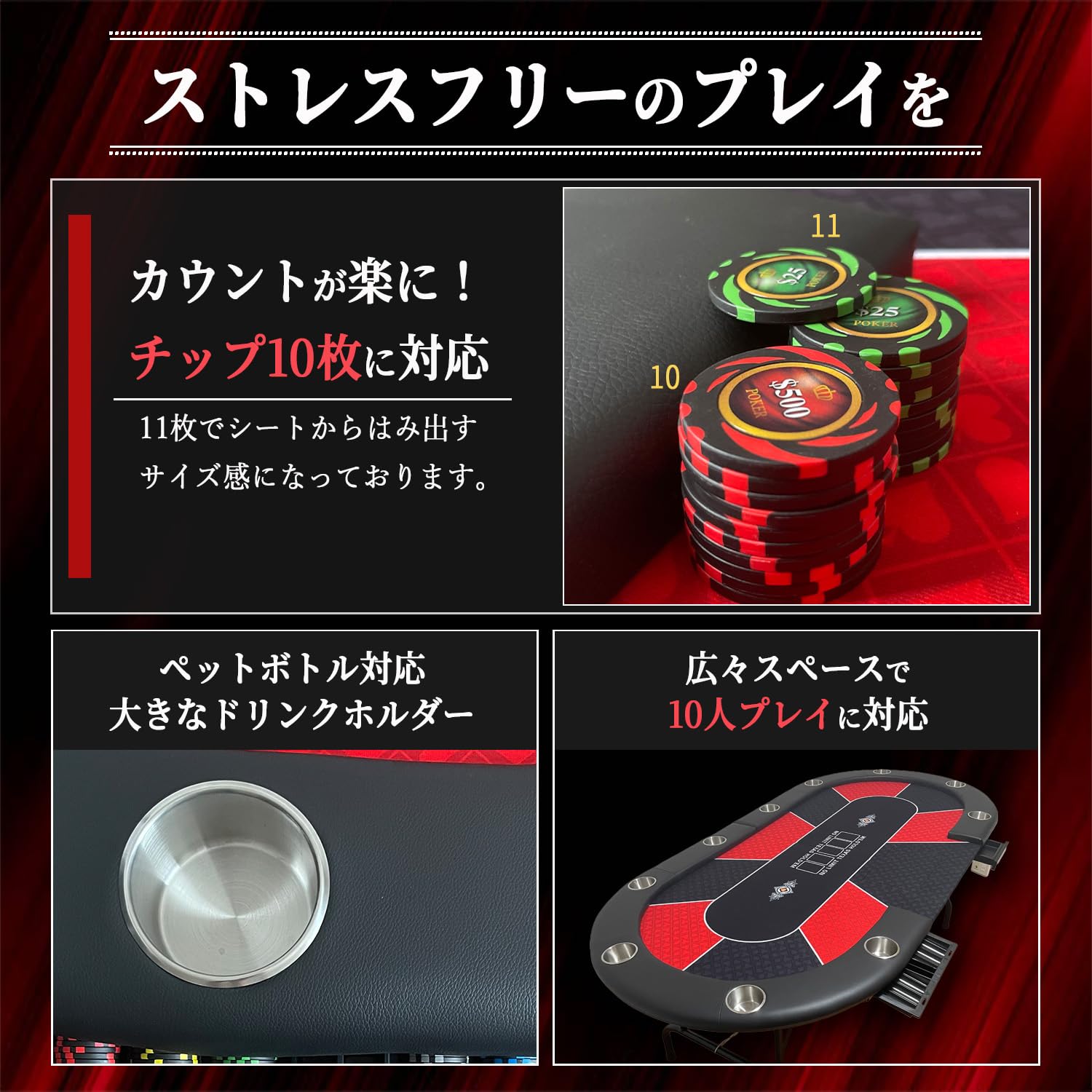 ポーカーテーブル 赤 10人対応 家庭用 チップラック ドリンクホルダー
