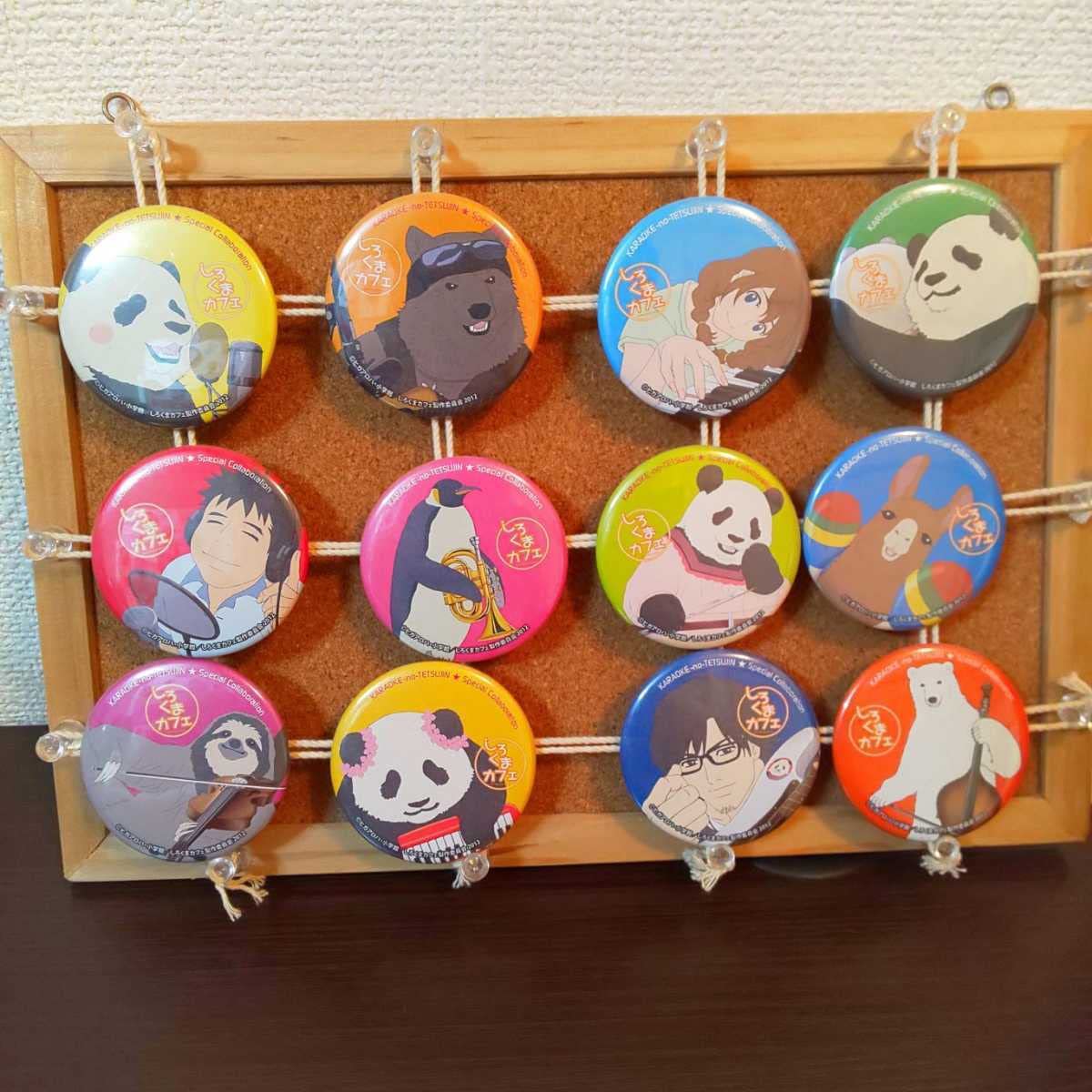 Amazon.co.jp: しろくまカフェ 全種類 グッズ 缶バッチ コレクター向け