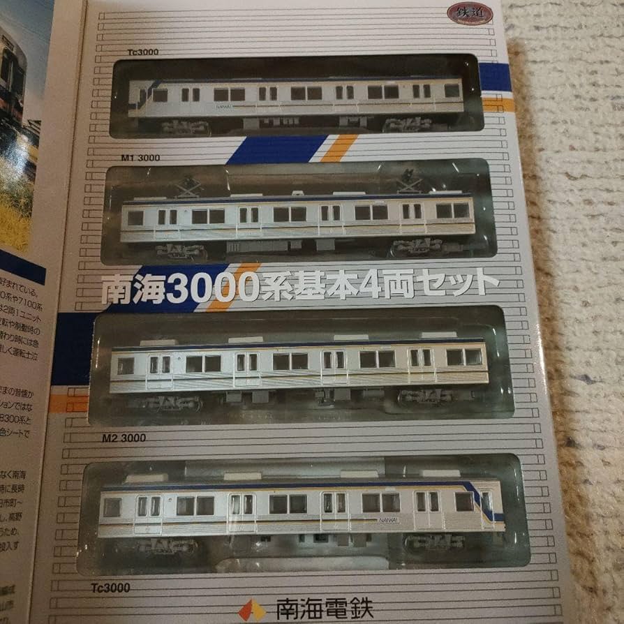 Nゲージ）しなのマイクロ 阪急3000系 4両セット しなのマイクロの