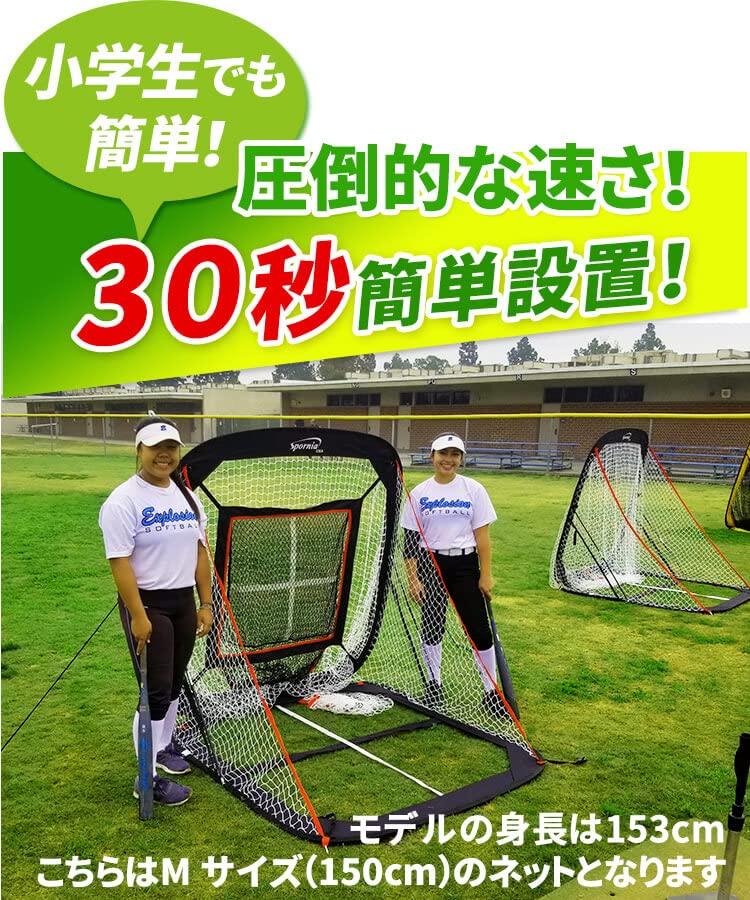 Amazon | 野球ネット 【30秒設置 折り畳み式】 防球ネット 専門