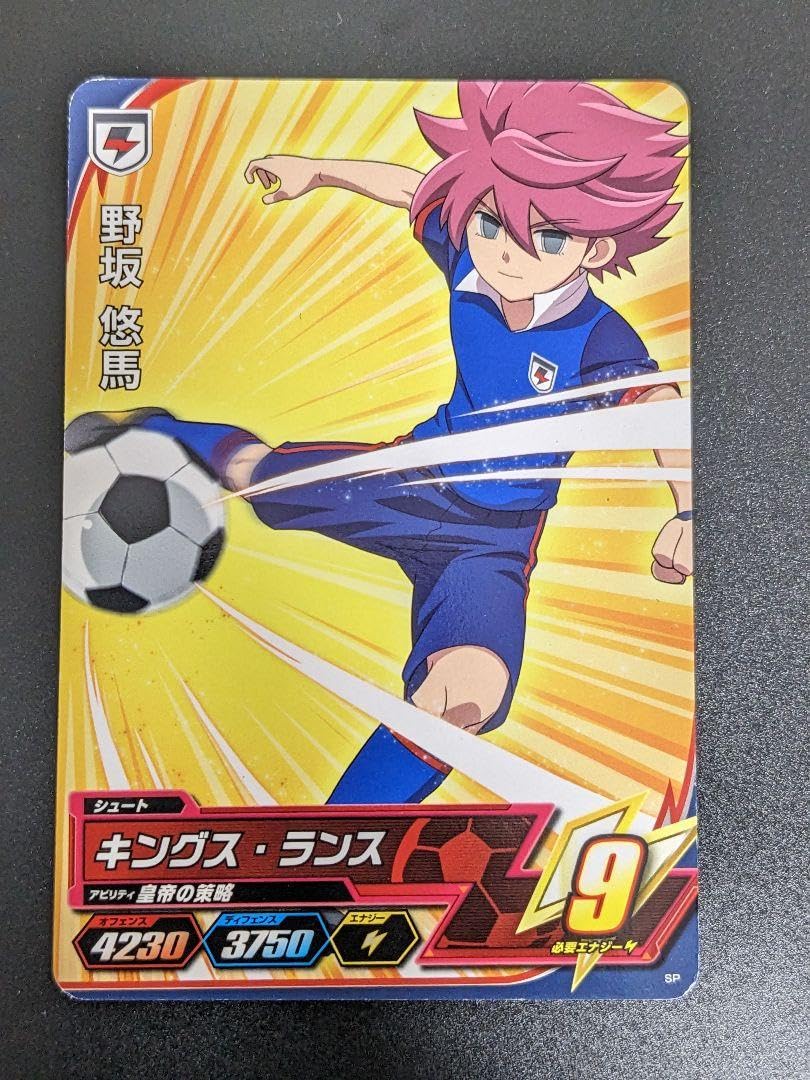 イナイレAC 第0弾 野坂悠馬プレミア