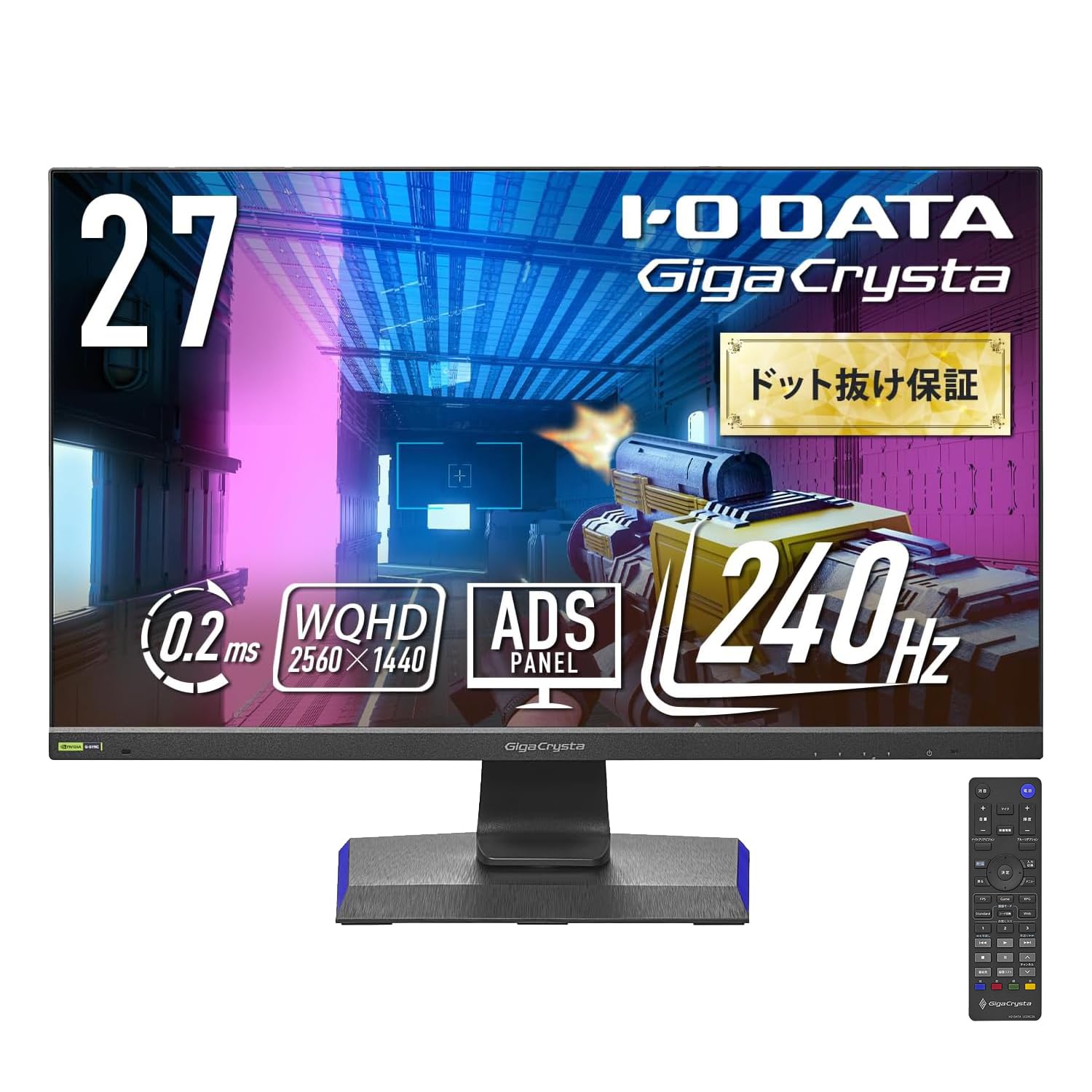 Amazon.co.jp: IODATA ゲーミングモニター 27インチ GigaCrysta 240Hz